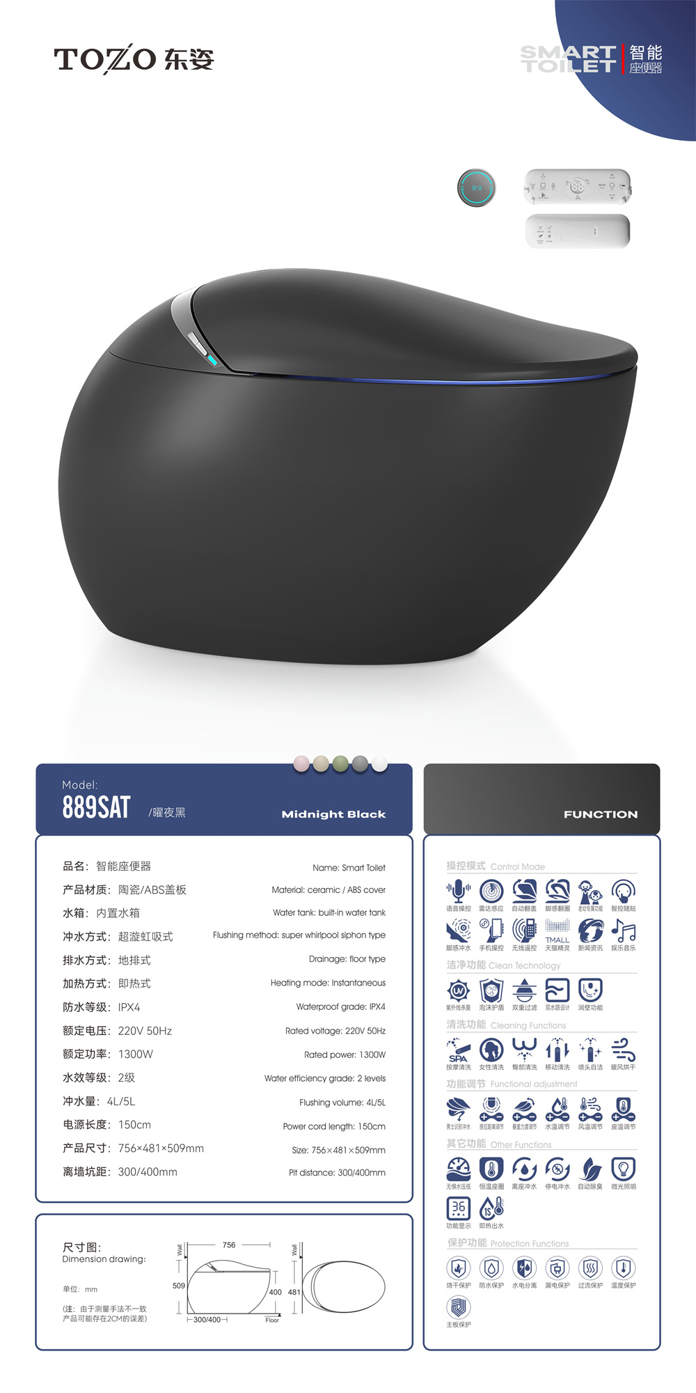 889SAT 曜夜黑